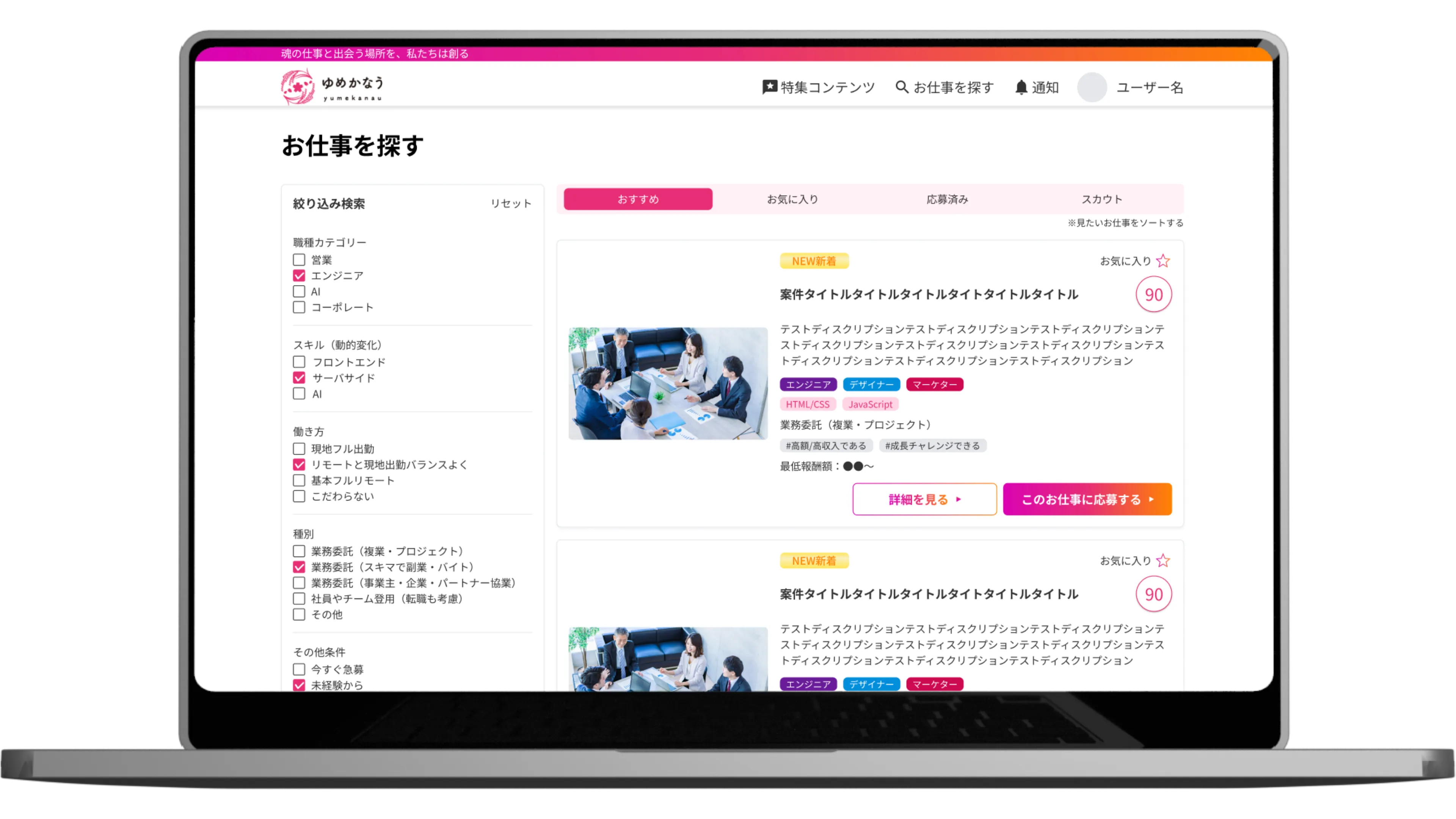特徴1