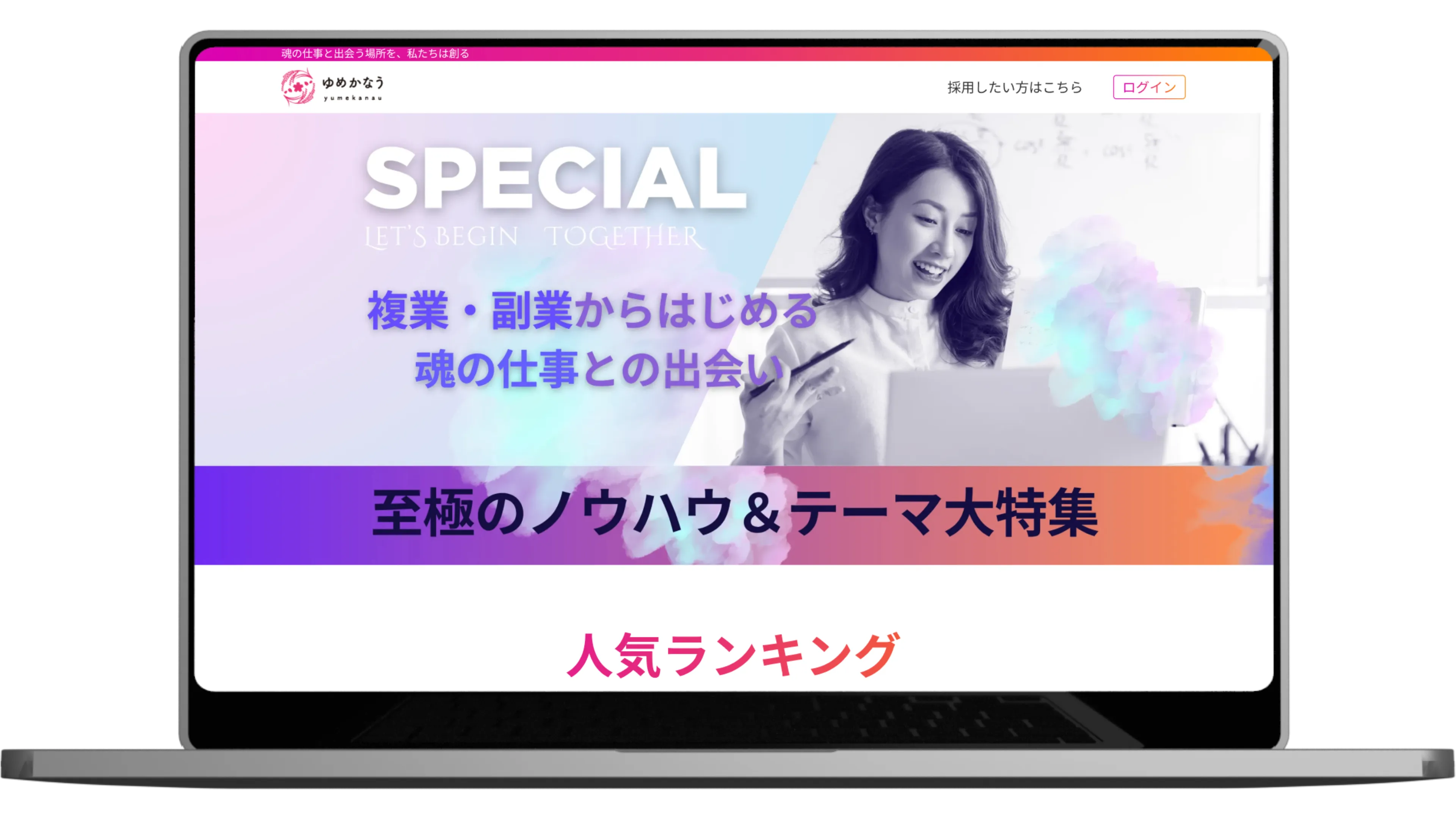 特徴3